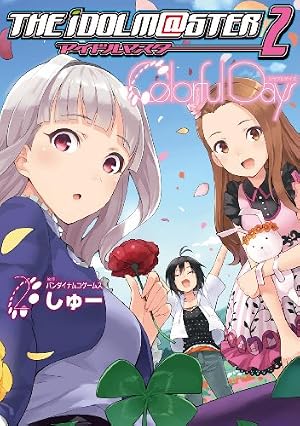 Amazon.co.jp: アイドルマスター2 Colorful Days2 (電撃コミックス